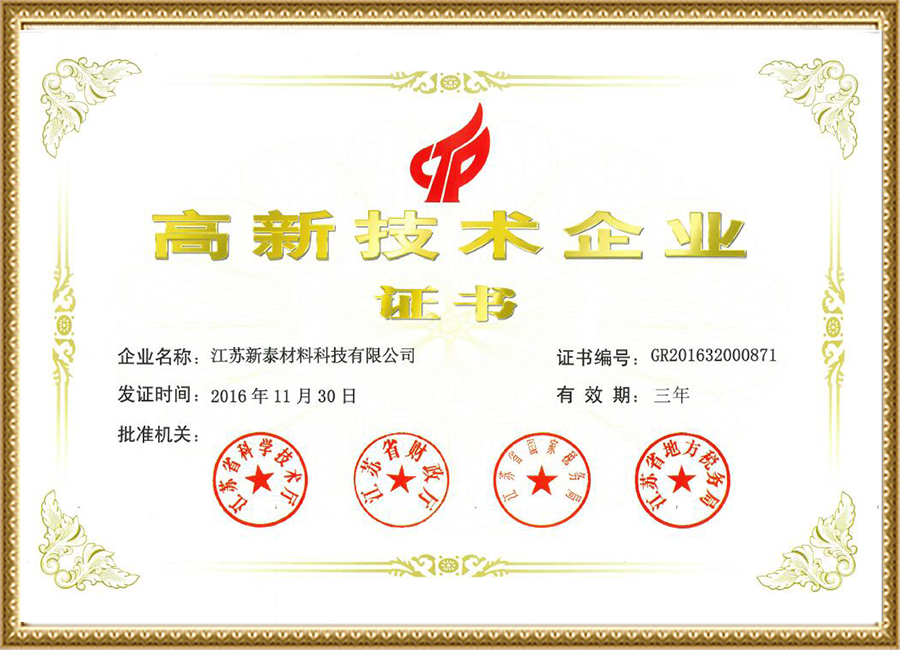 企業(yè)榮譽